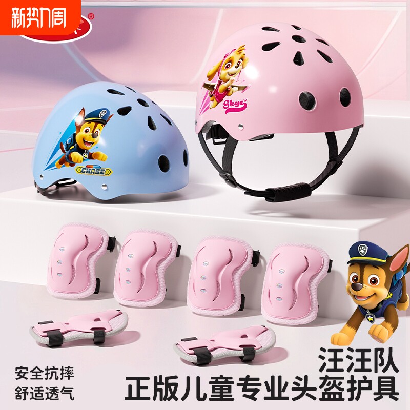 儿童轮滑护具骑行头盔套装平衡车自行车滑板溜冰护膝防护装备安全