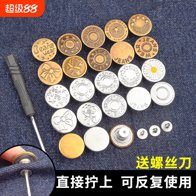 牛仔裤纽扣免打孔腰围大改小固定神器免钉可调节收腰扣子配件安装