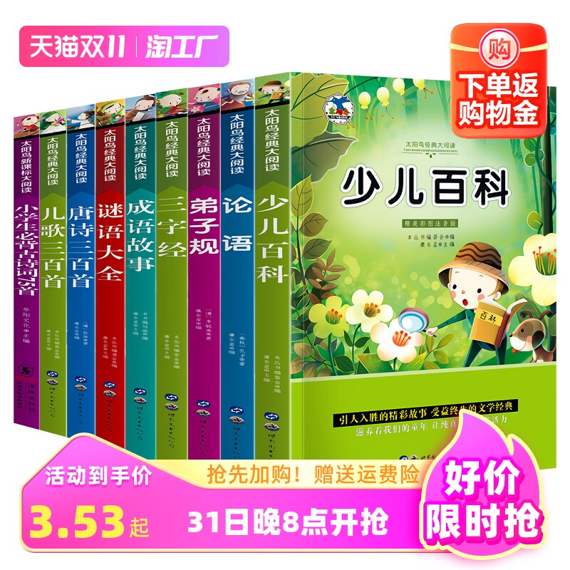 一二三年级课外书班主任推荐 小学生世界名著阅读书籍儿童读物7-10岁注音版昆虫记海底两万里少儿百科谜语大全安徒生童话绿野仙踪使用感如何?