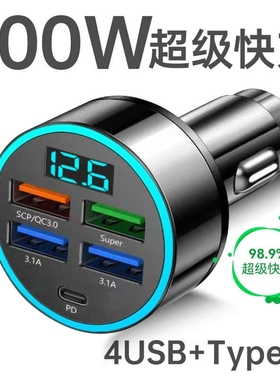 车载充电器手机点烟器转换插头五孔超级快充车充头汽车用usb接口