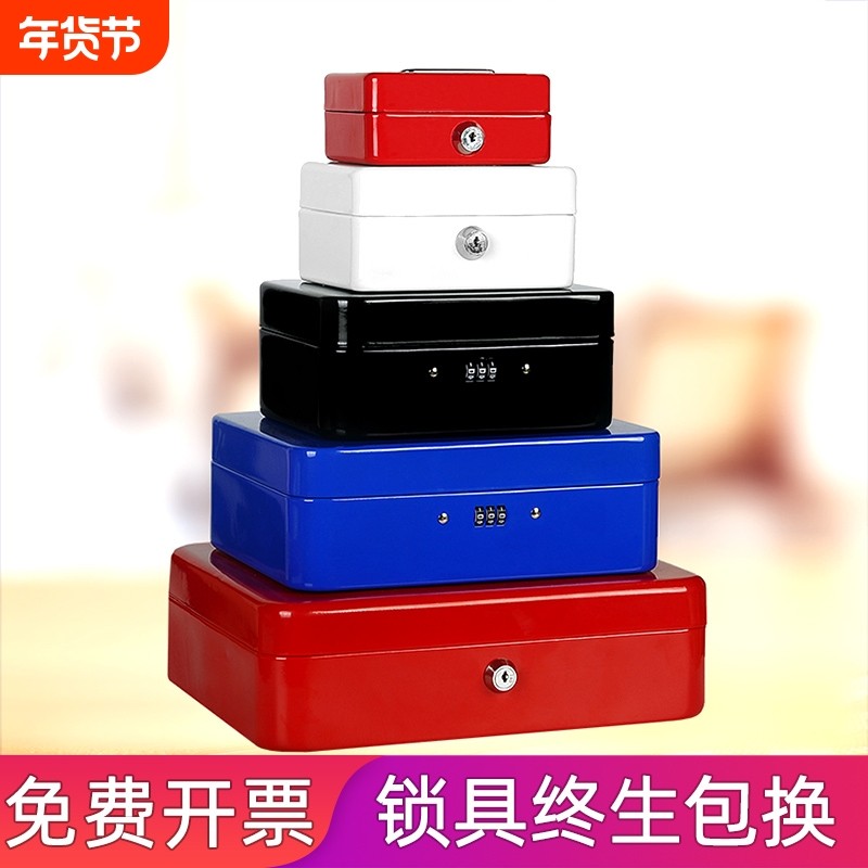 小盒子带锁铁盒密码收纳盒杂物储物密码箱钱箱首饰保险盒零钱箱子,收纳整理,其他收纳盒,淘宝优惠券,粉丝福利购,淘宝优惠卷