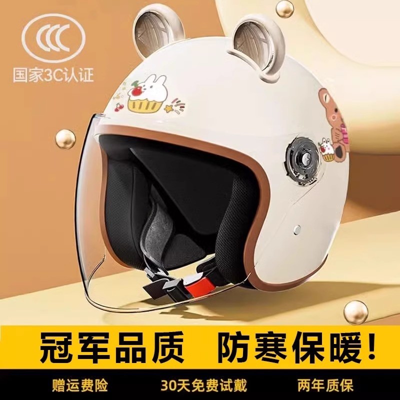 3C认证电瓶电动车头盔男女士四季通用款摩托车安全帽冬季保暖全盔