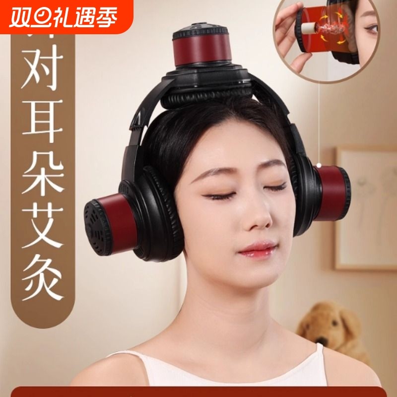 蕲大妈耳灸仪艾灸耳朵神器头部艾灸器具大全百会穴艾灸盒随身灸筒