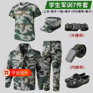 军训服套装大学生男迷彩服夏季加大码全套亲子装秋天工作服劳保服