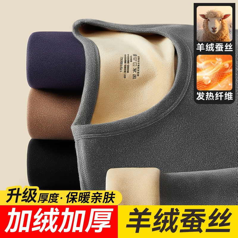 保暖内衣男款加绒加厚大码2025新款羊毛蚕丝秋衣秋裤套装羊绒黑色