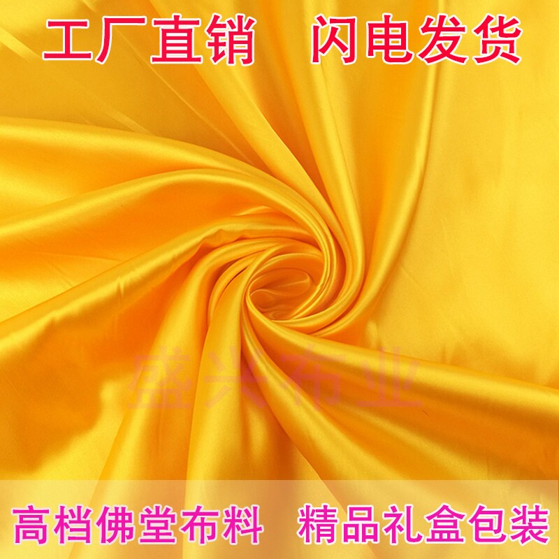 大红布料 黄布佛布金黄绸缎 红绸布绸缎布婚庆舞蹈花球红绸子布料