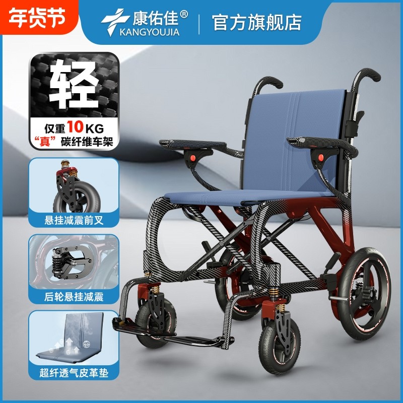 碳纤维手动轮椅老人专用可折叠超轻便老年人便携小型旅游手推车