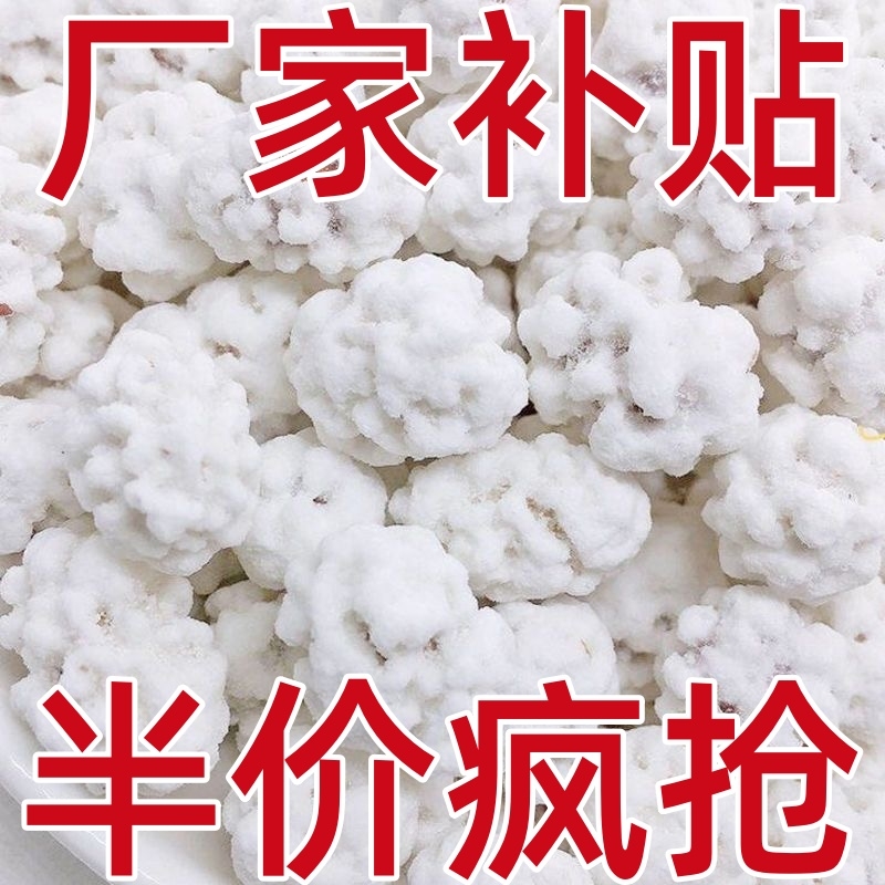 特价】雪衣花生休闲零食花生粘糖老式四川重庆特产怀旧米糖裹花生