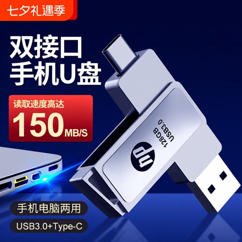 手机u盘大容量U盘typec128g双接口两用512g电脑高速存储扩容新款