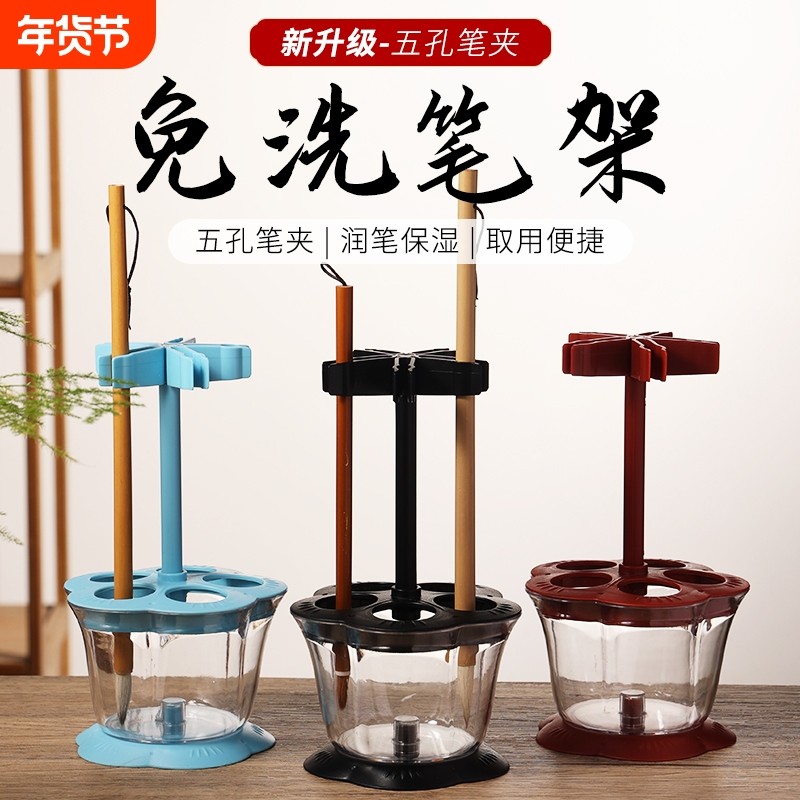五孔免洗毛笔架书法专用 多功能保湿洗笔器 不干笔洗泡笔神器挂架,文具电教/文化用品/商务用品,笔挂,淘宝优惠券,粉丝福利购,淘宝优惠卷