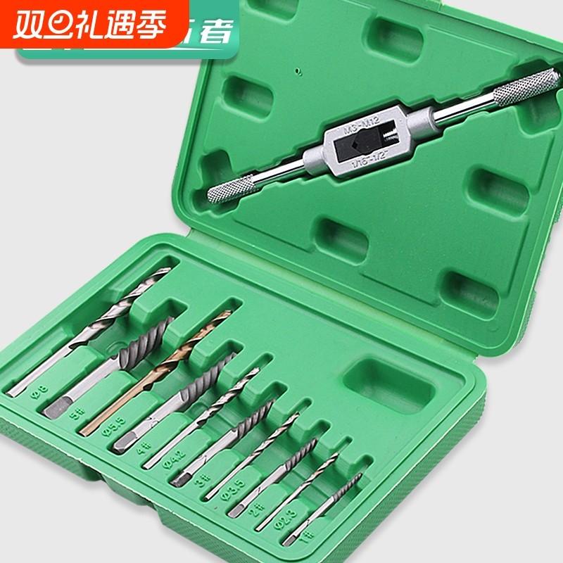 断头螺丝取出器滑牙取断螺丝汽车维修工具反丝倒丝器工具11件套
