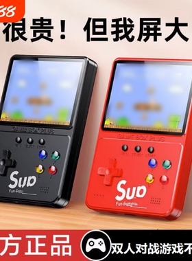 掌上游戏机sup童年怀旧复古玛丽老式迷你双人手柄俄罗斯方块掌机