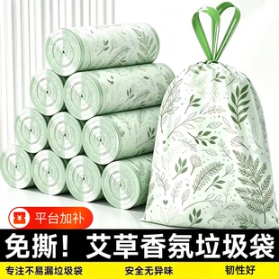 垃圾袋家用手提式加厚驱蚊抽绳款大号清香厨房客厅宿舍塑料袋家用