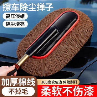 汽车除尘掸子擦车神器车刷子扫灰尘专用车用洗车拖把扫雪工具用品