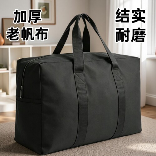 被子收纳袋老帆布行李袋衣服大容量结实搬家打包袋棉被行李包手提
