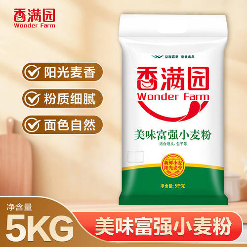 香满园 WONDER FARM美味富强小麦粉10斤中筋面粉馒头面条通用白面