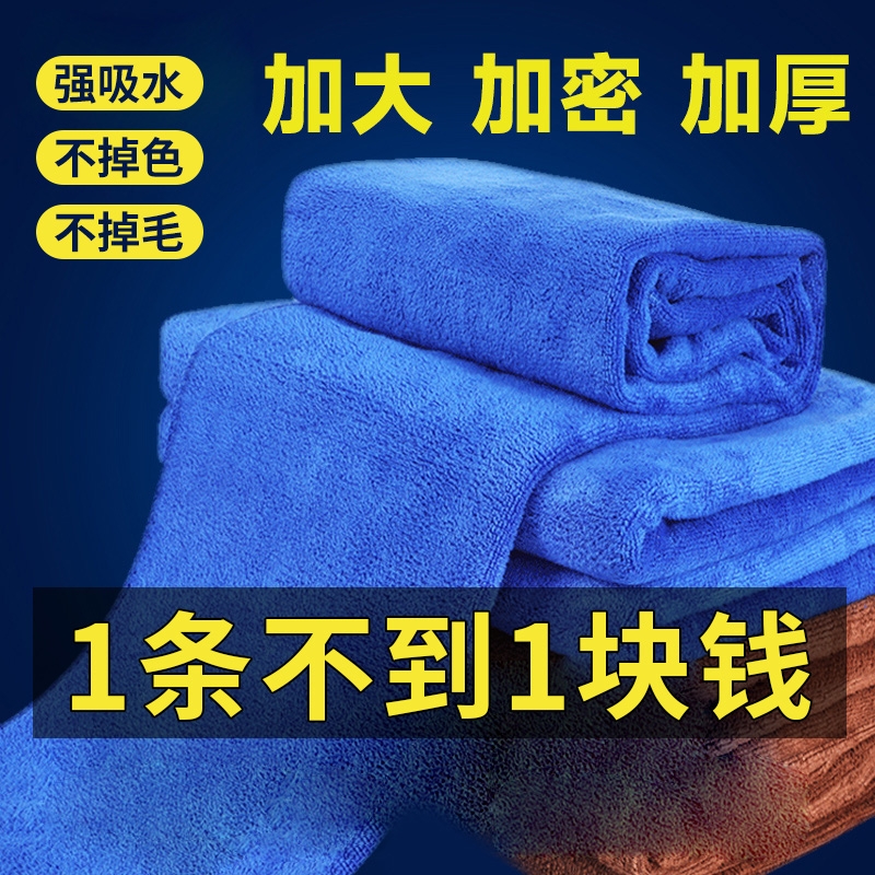 高级洗车毛巾擦车布专用吸水加厚车内外不掉毛不留痕车载大号抹布 汽车用品/电子/清洗/改装 擦车巾 原图主图