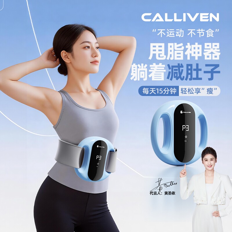 筋膜环筋膜枪甩脂机瘦肚子懒人减肥神器腰部腹部甩脂按摩全身放松