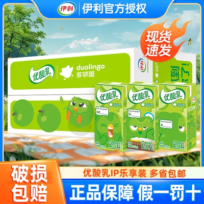 【官方正品】优酸乳原味多邻国联名款200ml*12盒儿童学生含乳饮品