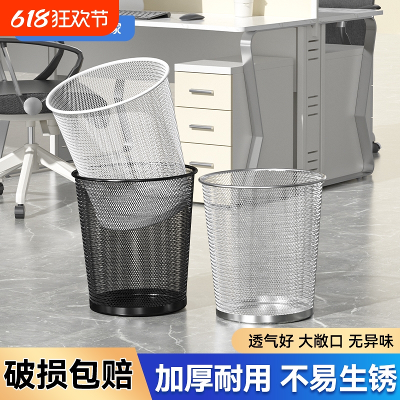 汉世刘家垃圾桶家用大容量办公室客厅金属铁丝网纸篓卫生间厨房