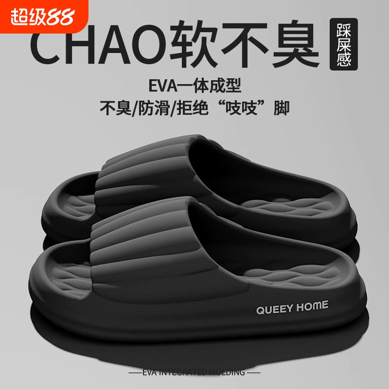 踩屎感拖鞋夏男士外穿防臭防响2025新款超软加厚高级感户外凉拖女