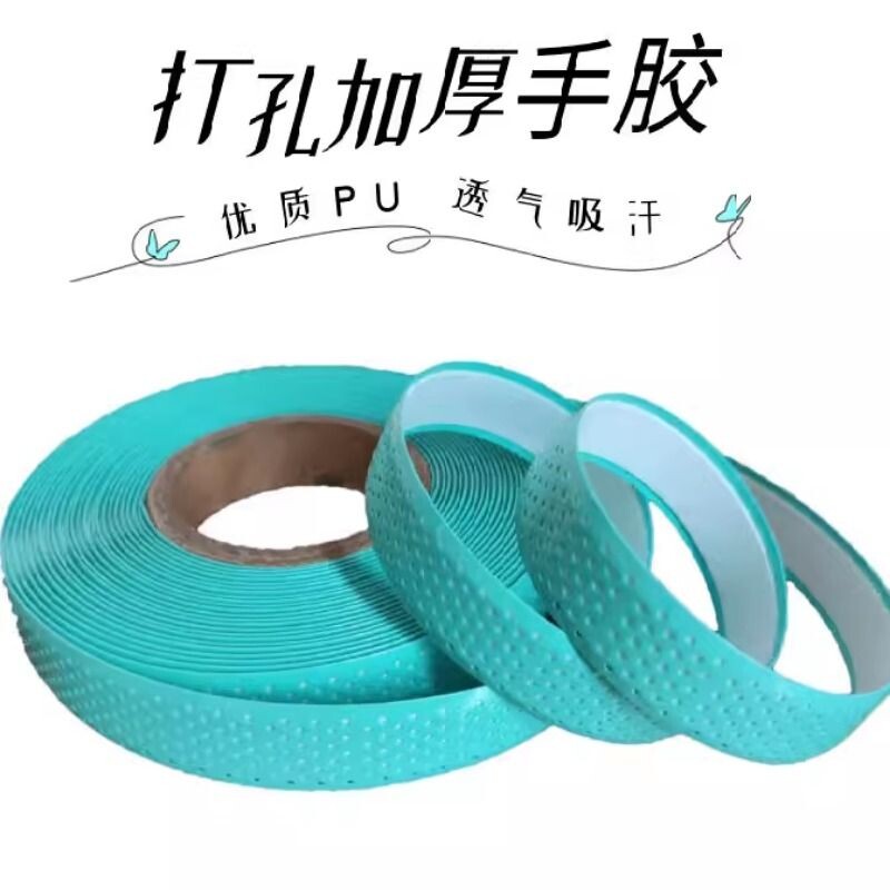 龙骨加厚超长自粘缠把带大盘手胶运动羽毛球拍鱼竿专业防滑吸汗