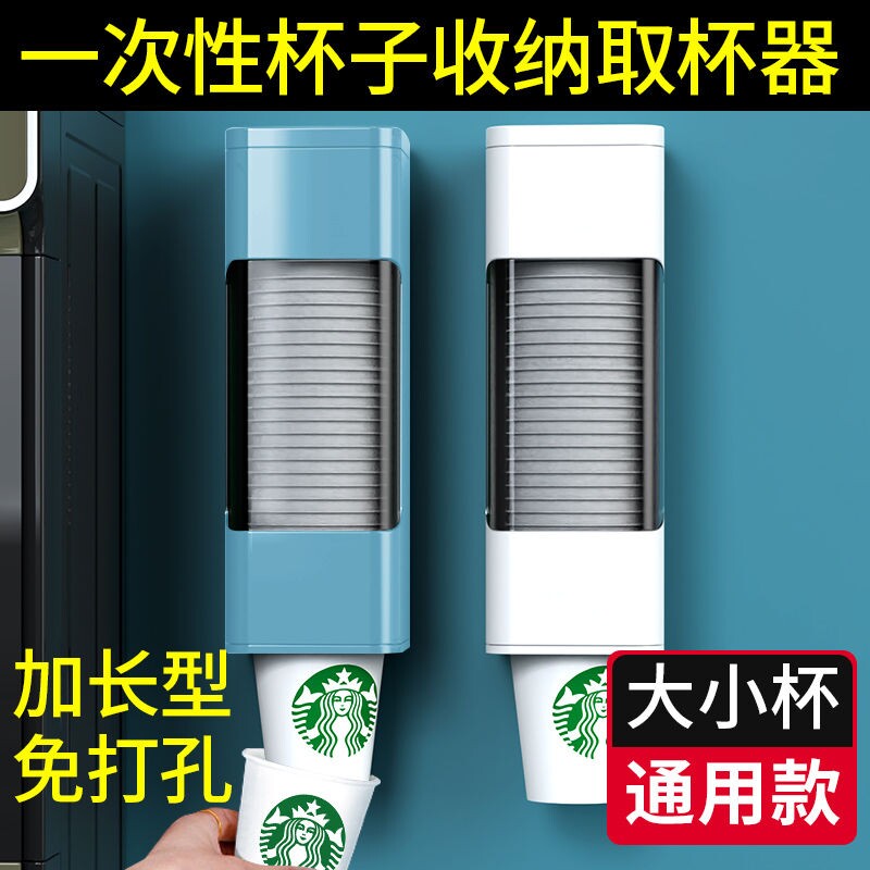 一次性杯纸杯架取杯器饮水机挂壁挂防尘取杯器壁挂式可收纳50