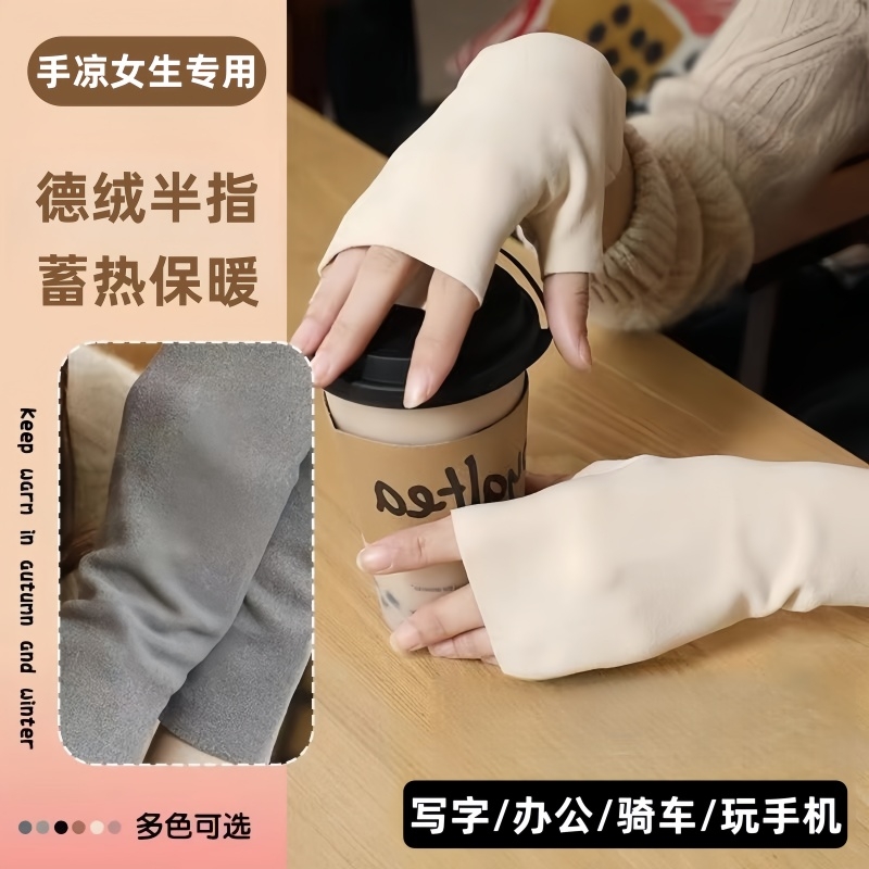 德绒半指手套女冬季半截漏手指加绒保暖防寒开车学生写字触屏发热