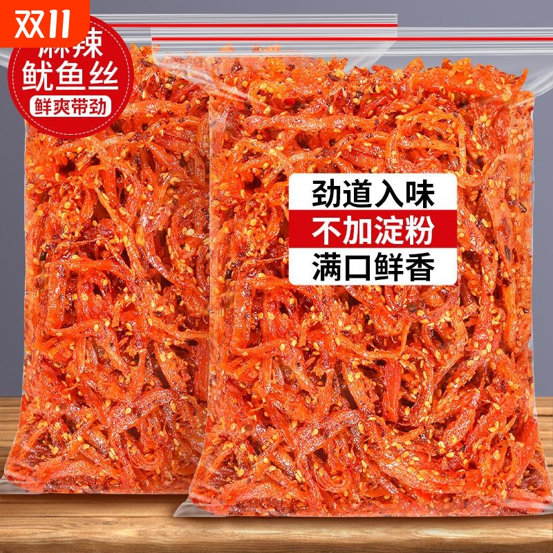 麻辣鱿鱼丝章鱼足片香辣鱿鱼干尤鱼海鲜即食零食大全各种美食干货