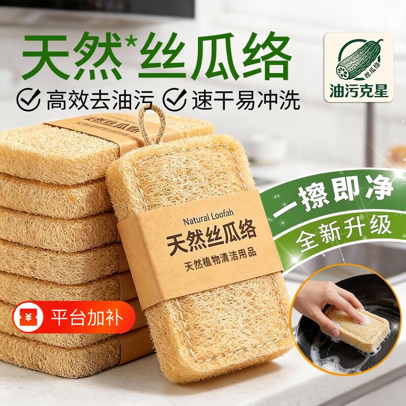 天然丝瓜络洗碗百洁布厨房专用刷锅神器丝瓜瓤洗碗海绵擦刷碗神器