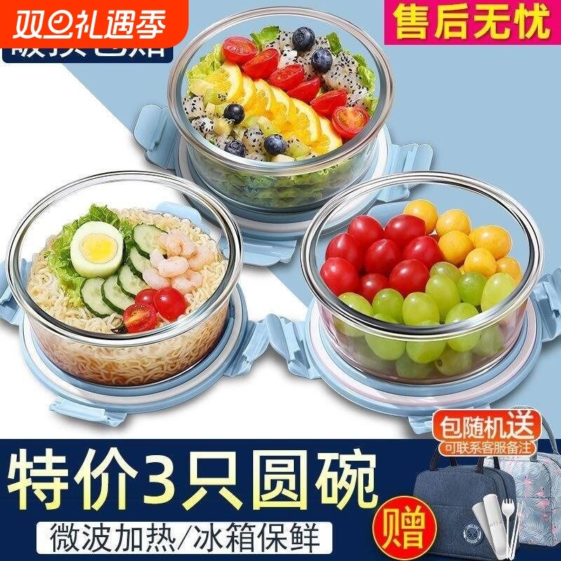 上班族保温便当盒带盖保鲜盒秋冬可微波炉加热饭盒专用玻璃碗带饭