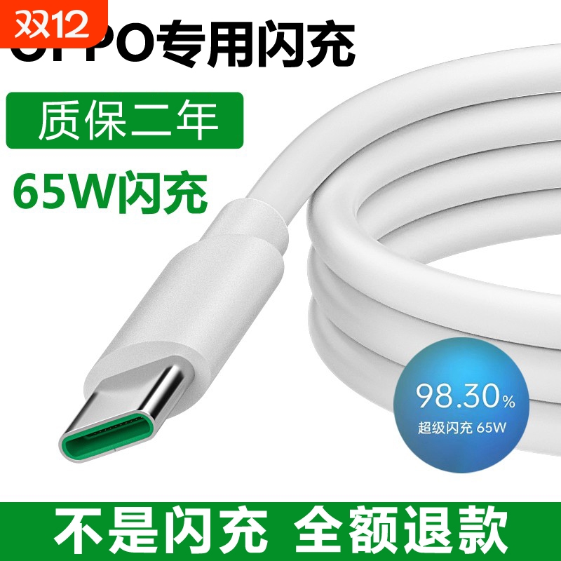 适用opporeno2/3/4/5/6/7se/pro充电线r17闪快充充电器k9数据线vooc数据线