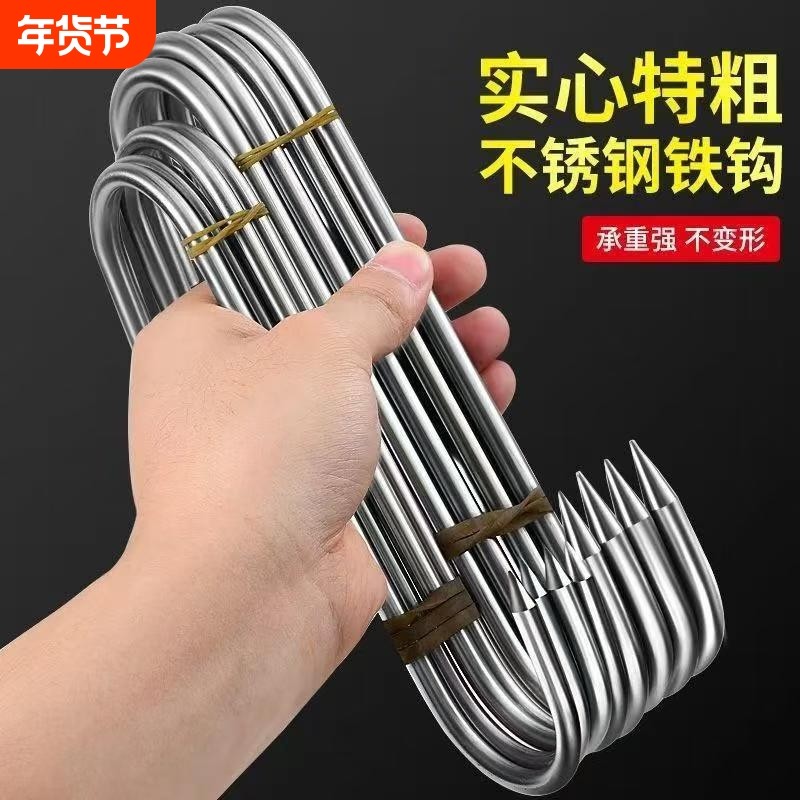 猪肉香肠不锈钢晒腊肉的挂钩S型挂钩尖头勾子烤鸭鱼加粗S钩单钩大,收纳整理,挂钩/粘钩,淘宝优惠券,粉丝福利购,淘宝优惠卷