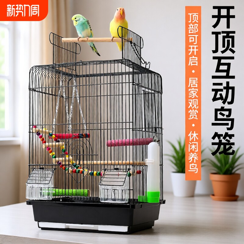 虎皮鹦鹉鸟笼文鸟虎皮牡丹繁殖笼开顶鸟笼子互动豪华别墅笼观赏笼