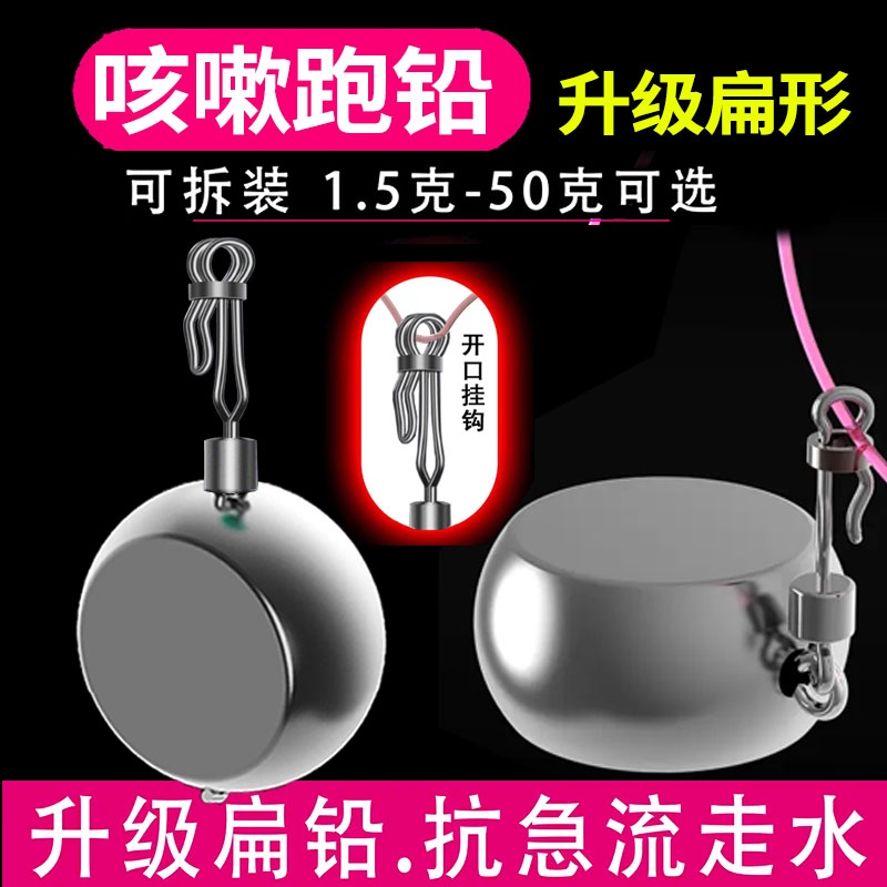 跑铅快速滑铅升级坠防翻滚自动找底防缠绕扁铅抗走水咳嗽可拆卸