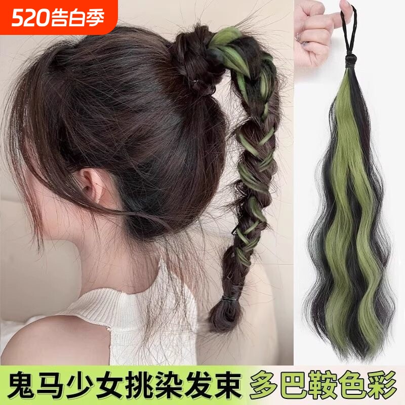 假发辫子女多巴胺挑染彩色发束麻花辫编发神器增加发量长发侧马尾