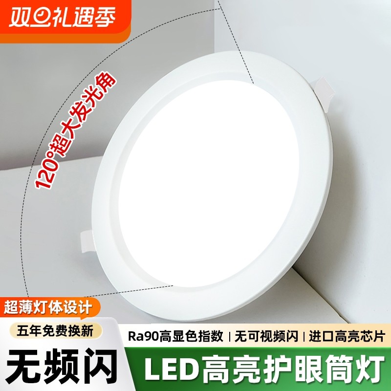 筒灯嵌入式家用客厅led圆形孔灯桶灯射灯店铺商用吊顶灯具筒射灯