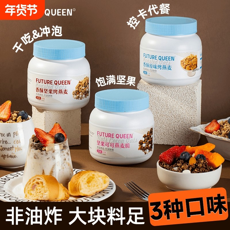 序木堂燕麦片325g*1罐即食烘焙饱腹代餐冲泡可干吃燕麦脆早餐原味,咖啡/麦片/冲饮,纯燕麦片,淘宝优惠券,粉丝福利购,淘宝优惠卷