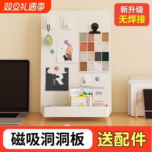 台式磁吸板留言板办公室置物架