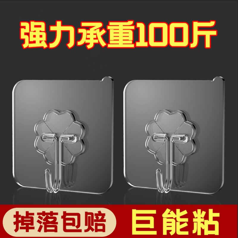 挂钩强力粘胶免打孔贴墙无痕宿舍墙壁粘贴挂钩免打孔强力承重粘钩