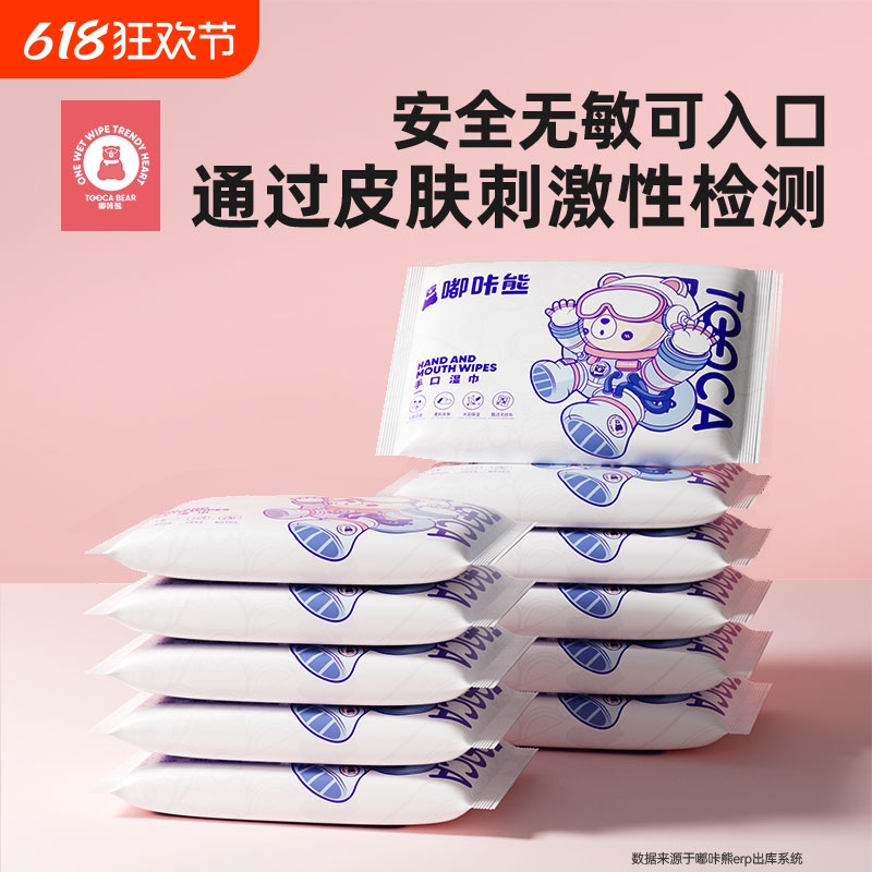 嘟咔熊 湿巾家用小包 婴儿手口屁专用 湿巾纸家庭实惠装 纯水湿巾
