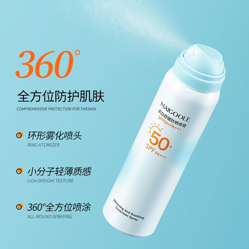 美白防晒喷雾舒缓防紫外线夏季清爽多规格