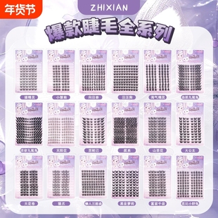 假睫毛轻盈不免胶大容量太阳花狐系猫爪女团自然大花卷纯野眼睫毛