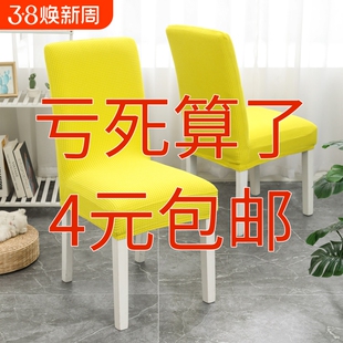 长椅套弹力椅子套罩装饰家居罩餐椅套25年餐厅办公椅背提花全包