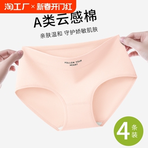 帕兰朵50支纯棉春夏女中腰包臀加长裆更舒适10A抑菌