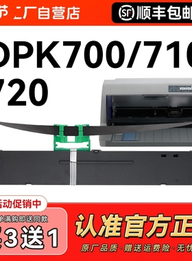 适用富士通DPK700色带架DPK710 DPK720 DPK700T带芯FUJITSU DP-K710H 6750 7010 9500GA PRO针式打印机框CMYK