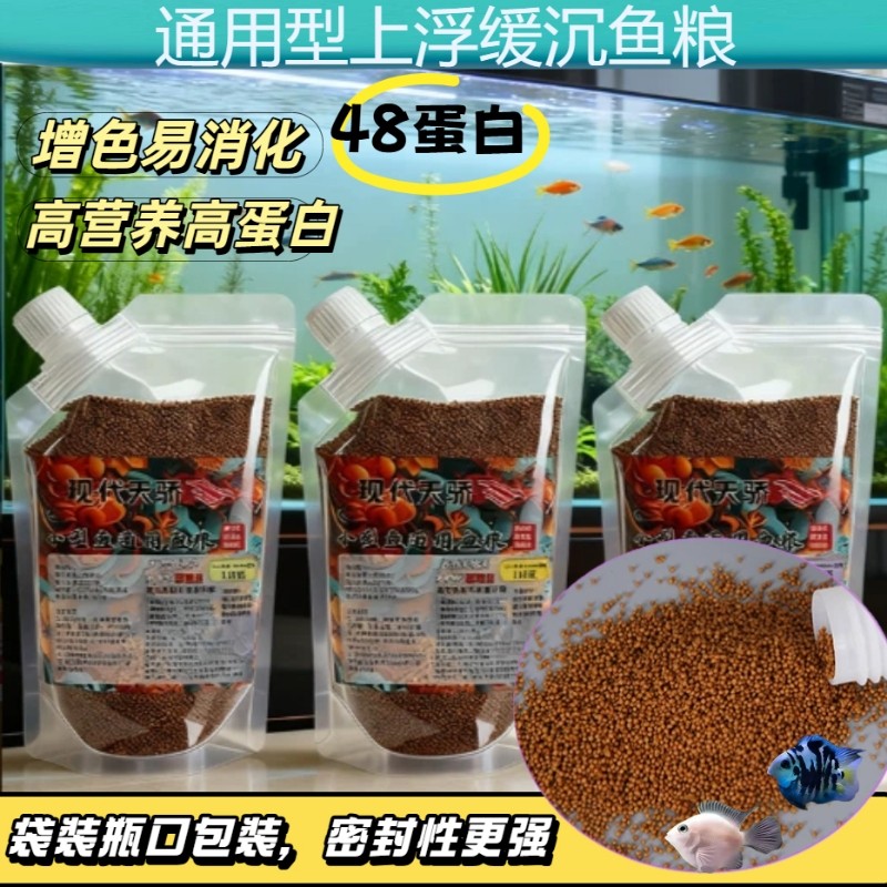 鱼食小型鱼饲料孔雀鱼凤尾鱼灯科斗鱼热带鱼小金鱼小颗粒专通用型