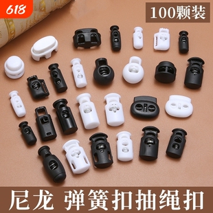 纽扣吊扣绳扣锁扣卡扣双孔弹簧扣猪鼻扣松紧调节扣定绳扣diy辅料