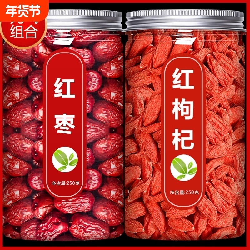 红枣大枣枸杞子泡酒专用泡水喝的茶旗舰店新疆和田大枣片泡茶干片