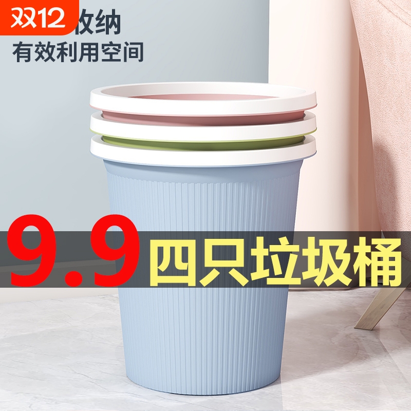 垃圾桶家用厕所卫生间专用大容量大号压圈纸篓商用办公室客厅圆形